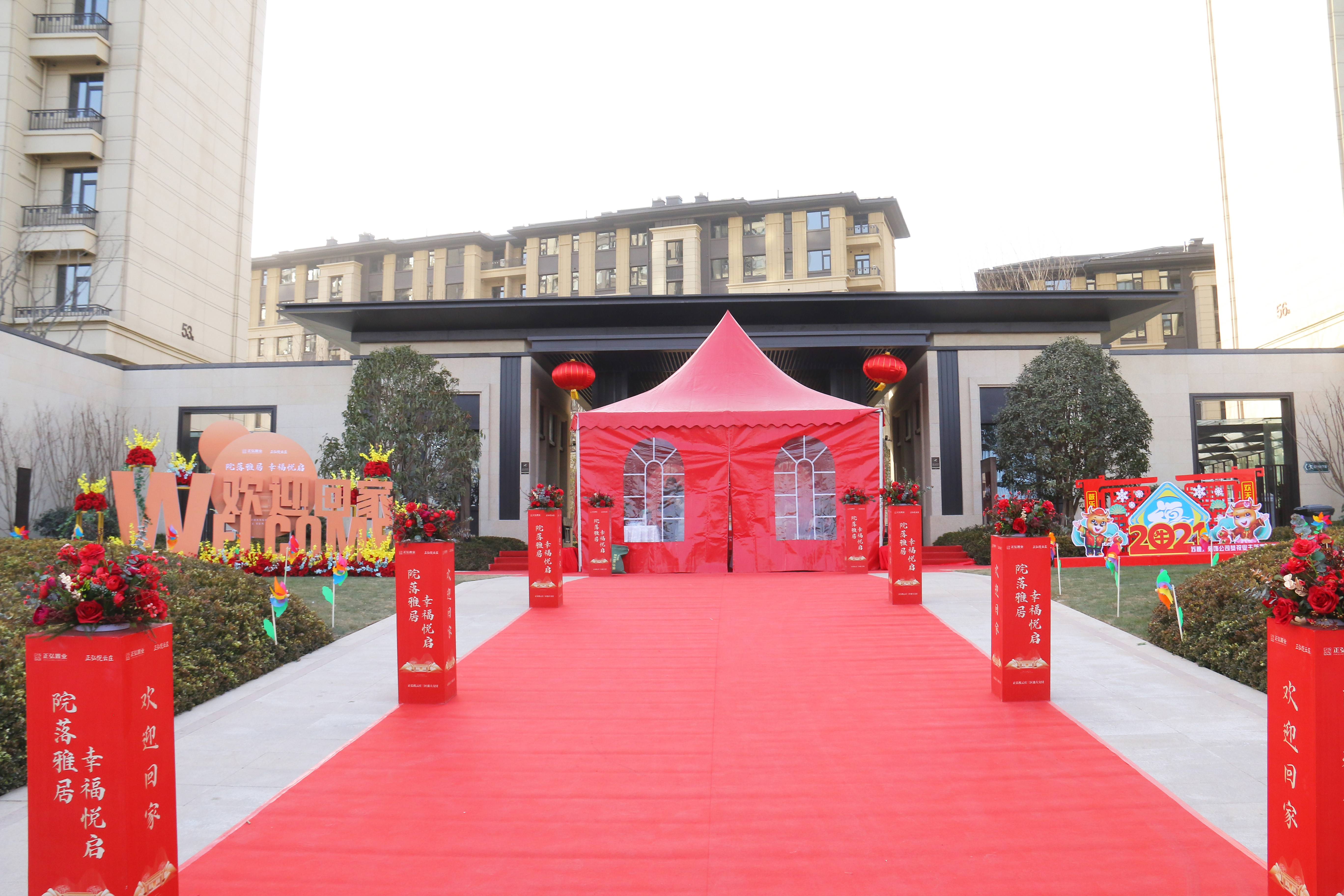 精心布置交房现场,花柱列迎归,红毯铺锦绣.